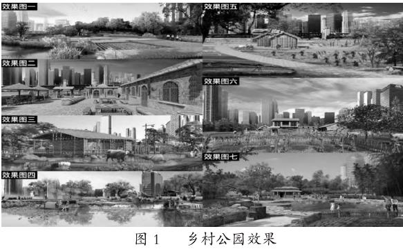 基于景观正义的城市乡土绿地设计研究