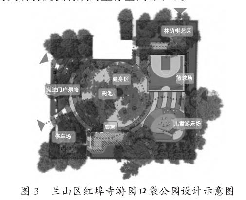 基于微更新背景的城市口袋公园设计优化