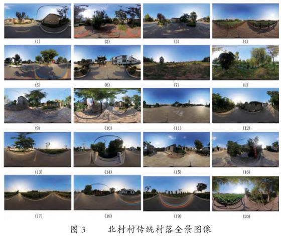 基于虚拟现实的传统村落景观视觉评价