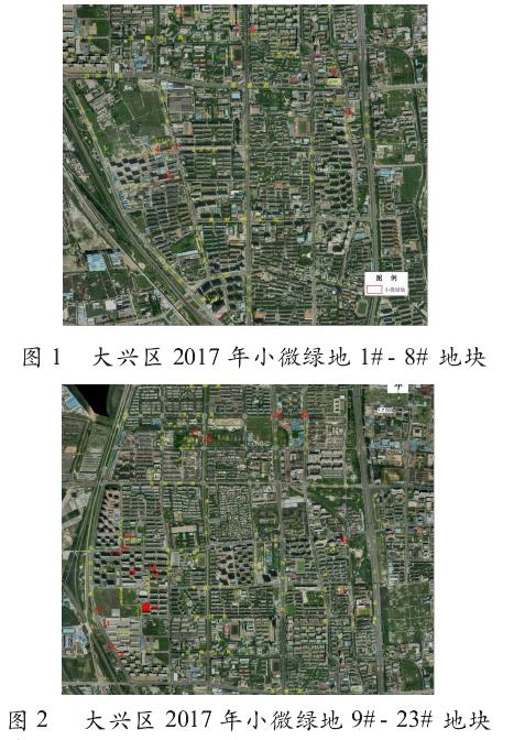 2017年大兴新城小微绿地工程概况表