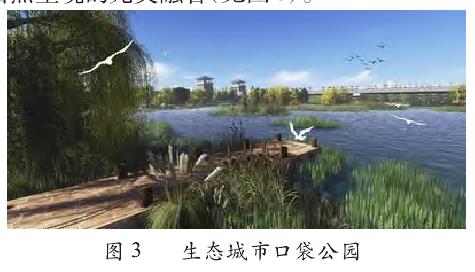生态主义与城市口袋公园建设相结合的设计手法
