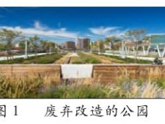 生态主义思想在美国城市口袋公园建设中的应用